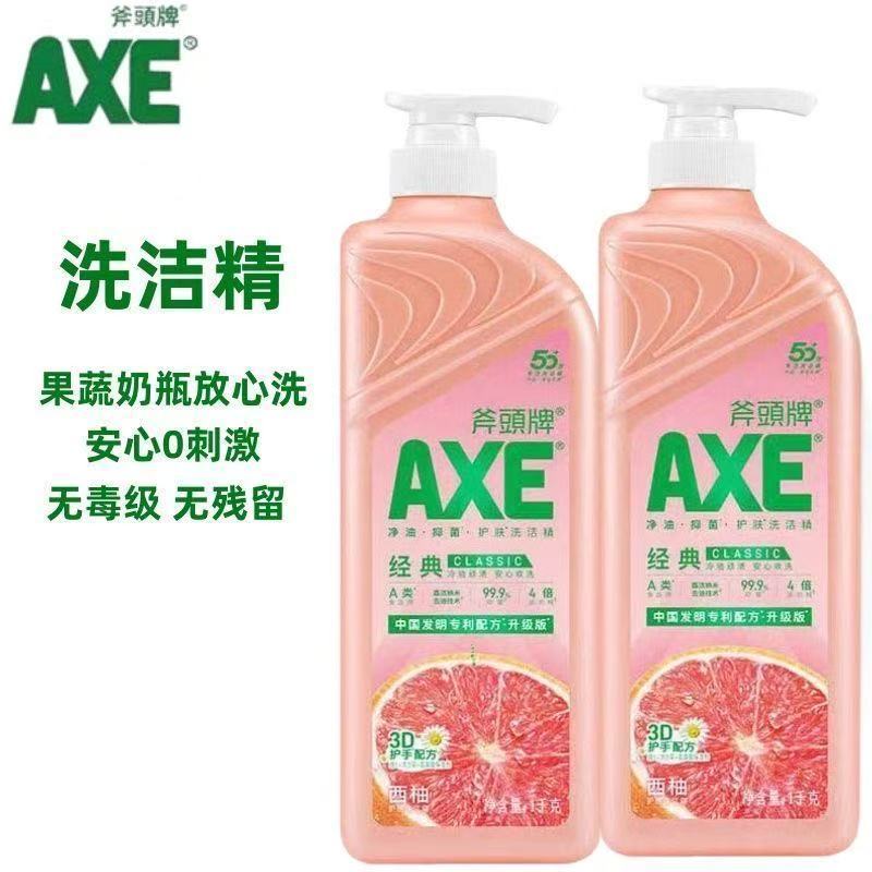 AXE斧头牌洗洁精护肤家庭装洗洁精西柚柠檬补充装厨房家用食品级 图片 3