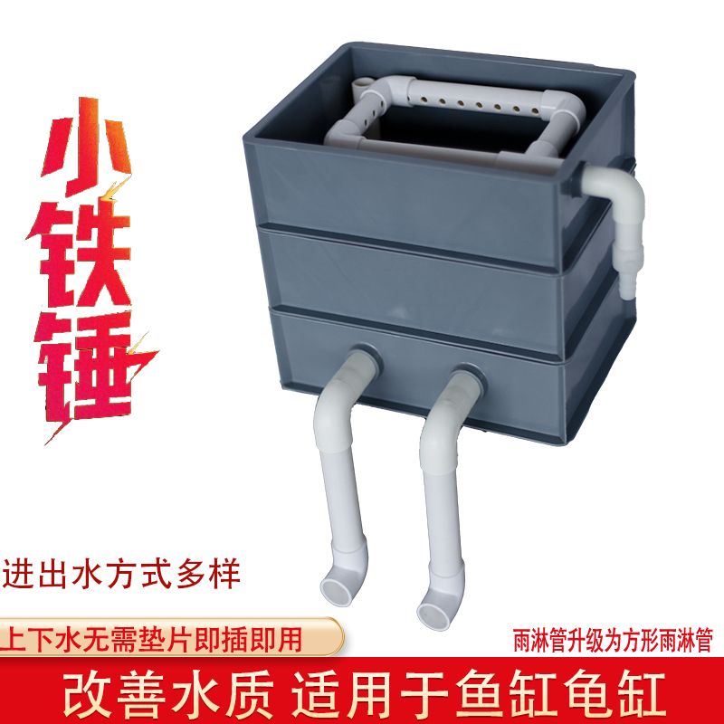 玻璃鱼缸过滤箱盒滴流盒周转箱周转箱侧进水鱼缸过滤器循环系统