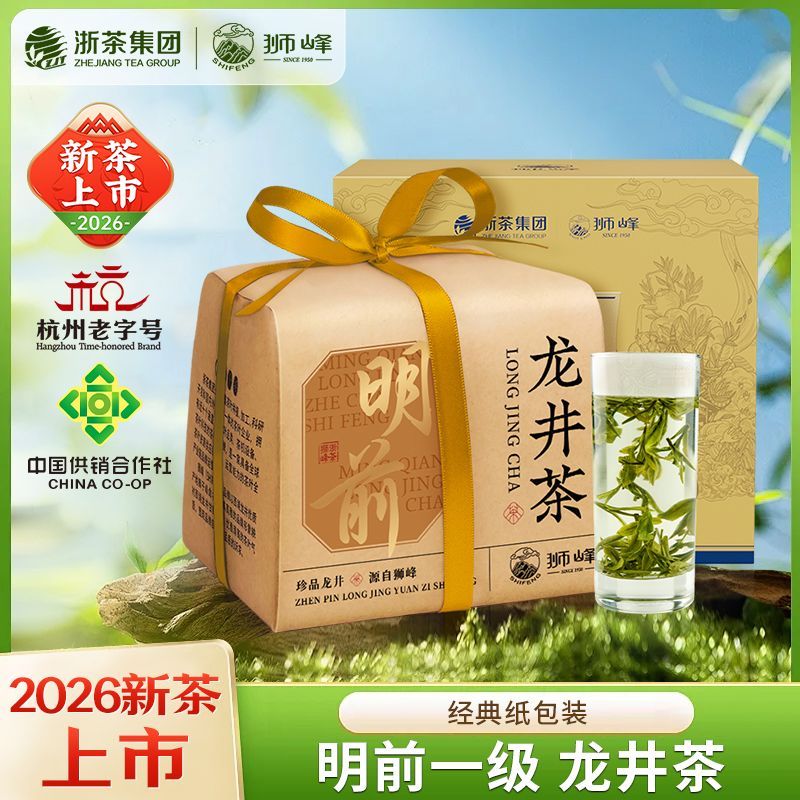 2026新茶狮峰牌明前一级龙井茶正宗绿茶龙井茶叶纸包装送礼自己喝