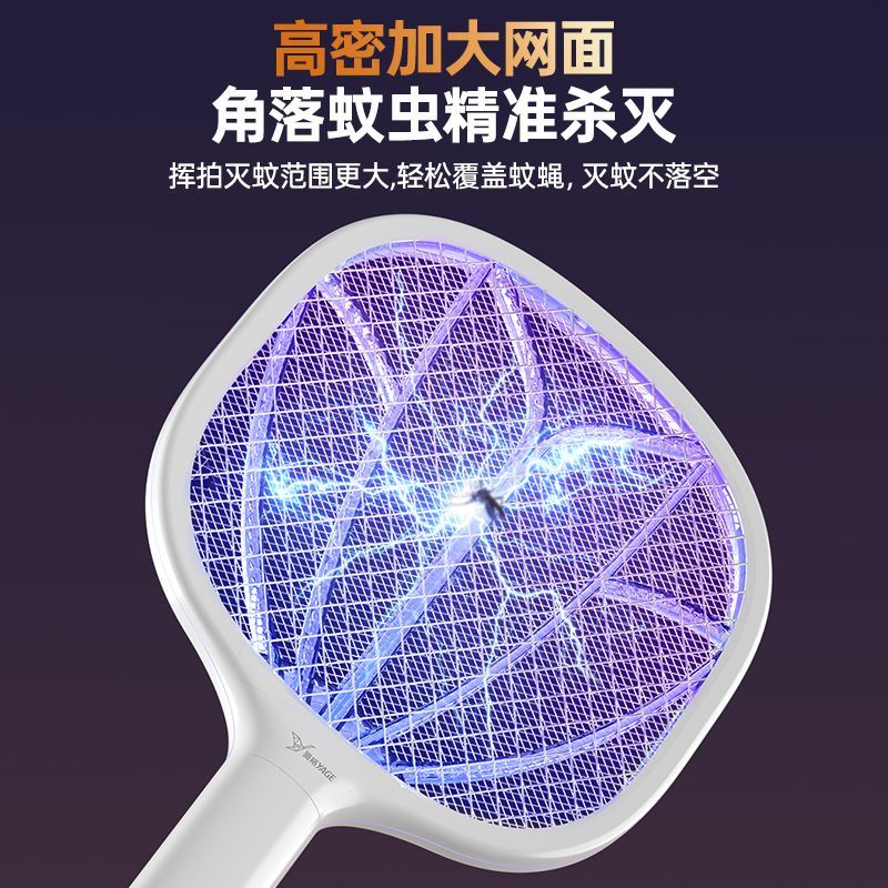 雅格蚊子拍苍蝇拍多功能电蚊拍家用可充电强力灭蚊灯卧室灭蚊神器