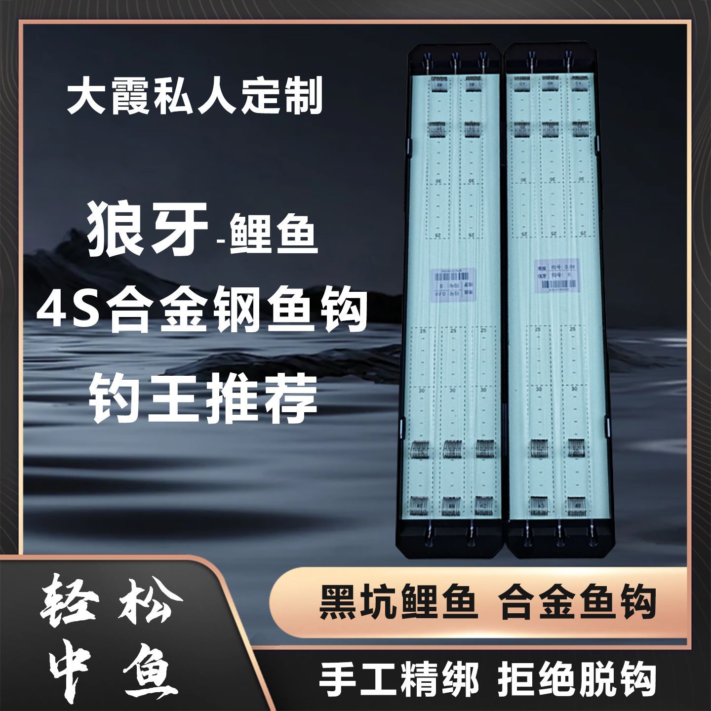 大霞BKK私人定制鲤鱼狼牙鲫鱼黑坑特级竞技成品子线超细双钩100付