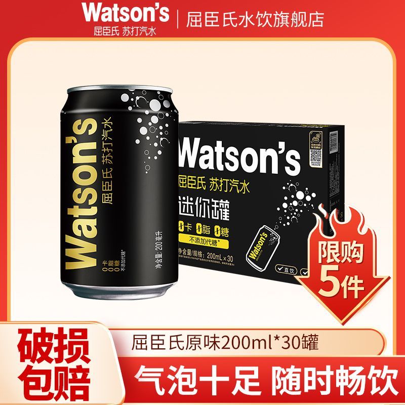 屈臣氏苏打水原味200ml30罐整箱0糖0脂0卡气泡水