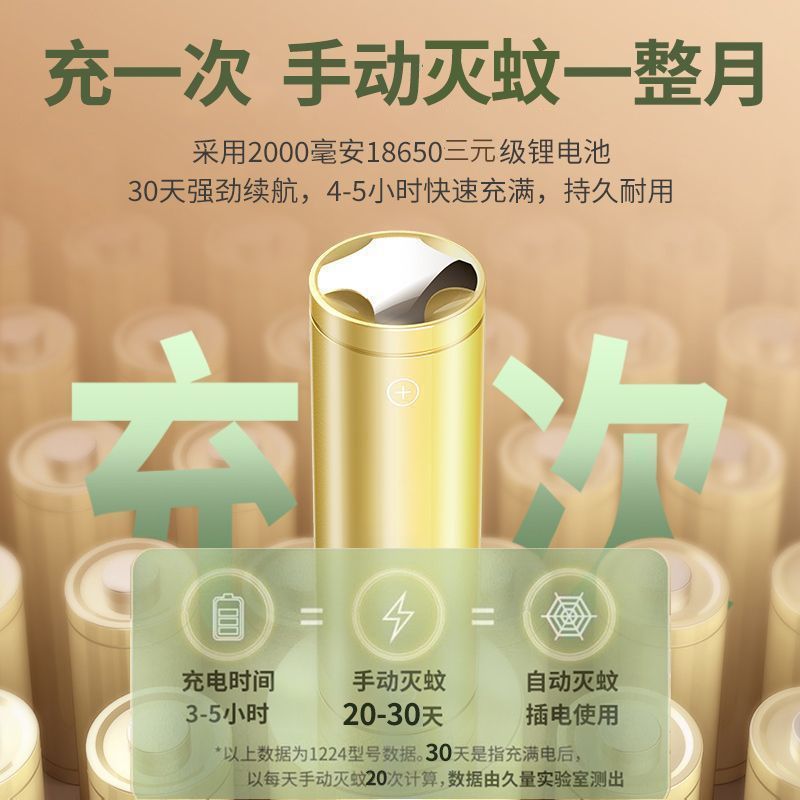 久量电蚊拍充电式耐用家用强力灭蚊自动诱蚊驱蚊神器苍蝇拍灭蚊灯