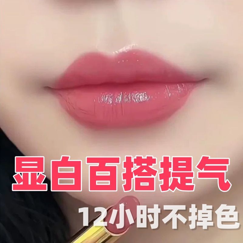 不沾杯滋润口红不掉色防水豆沙氛围感显白雨衣细管