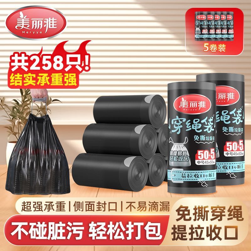 美丽雅抽绳式免撕垃圾袋家用客厅厨房卫生间加大结实办公专用超厚