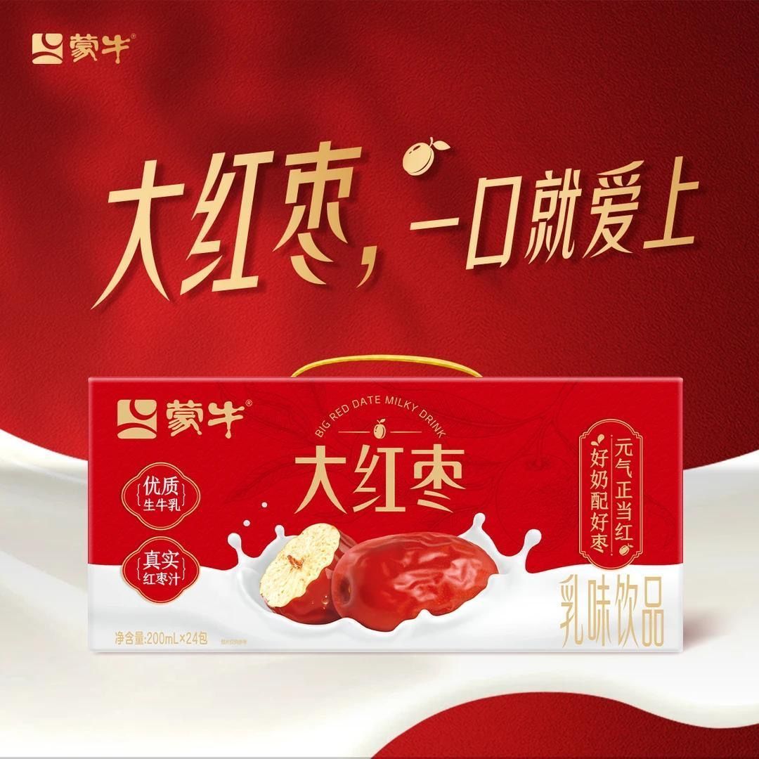 7月日期蒙牛大红枣含乳饮料200ml*24盒*1/2箱正品乳味早餐饮品