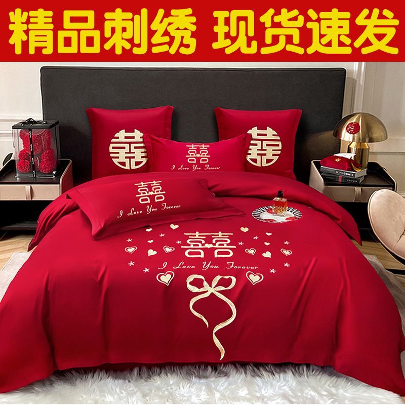 中式婚庆四件套龙凤刺绣红色新婚婚房结婚喜