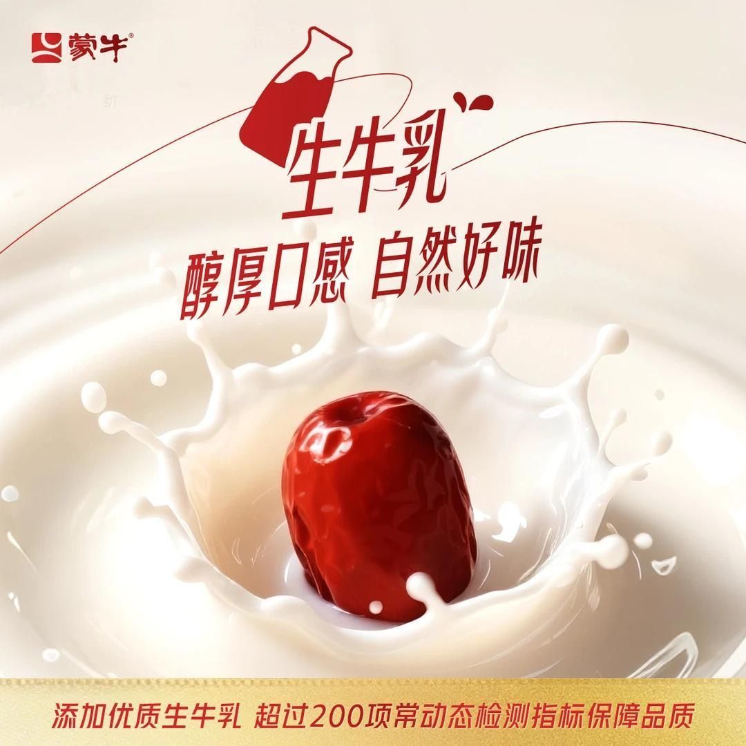 7月日期蒙牛大红枣含乳饮料200ml*24盒*1/2箱正品乳味早餐饮品