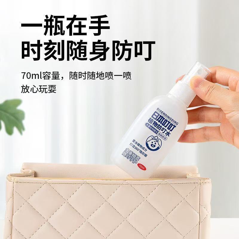 日本叮叮植物防叮水驱蚊液喷雾室内户外基孔肯雅热婴儿童花露水 图片 3