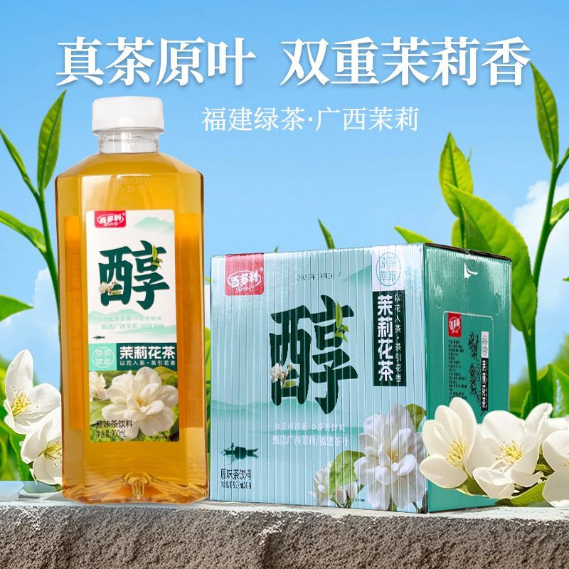 百多利茉莉花茶原味茶900ml*3瓶
