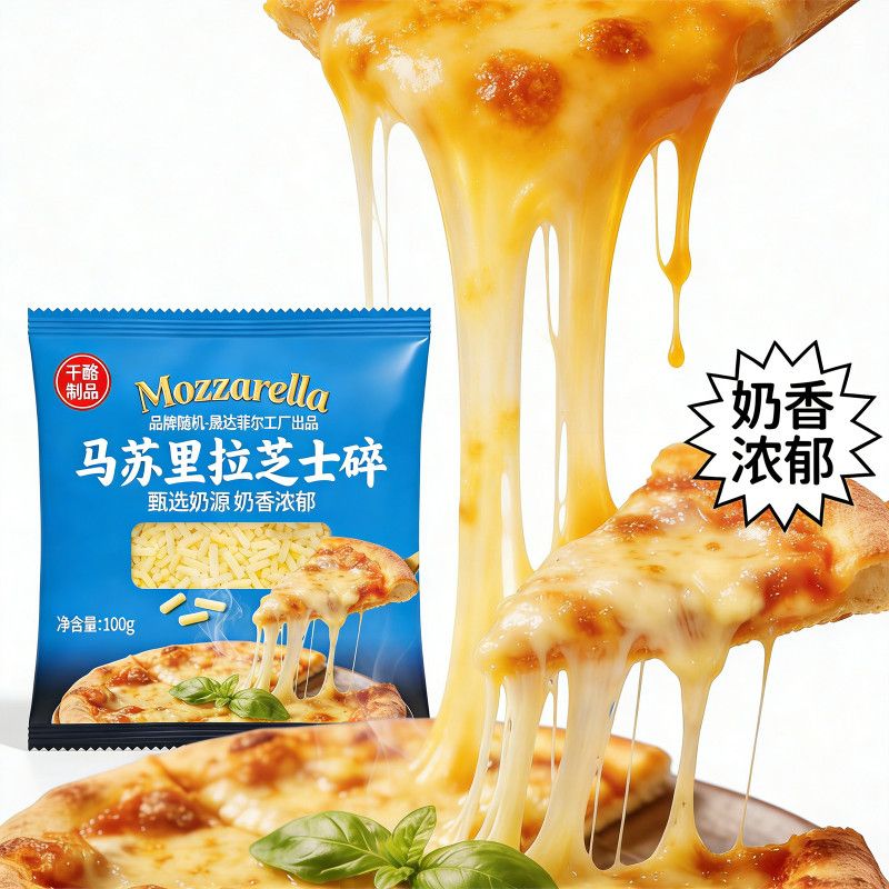 马苏里拉芝士碎拉丝家用制披萨焗饭热狗棒奶 图5