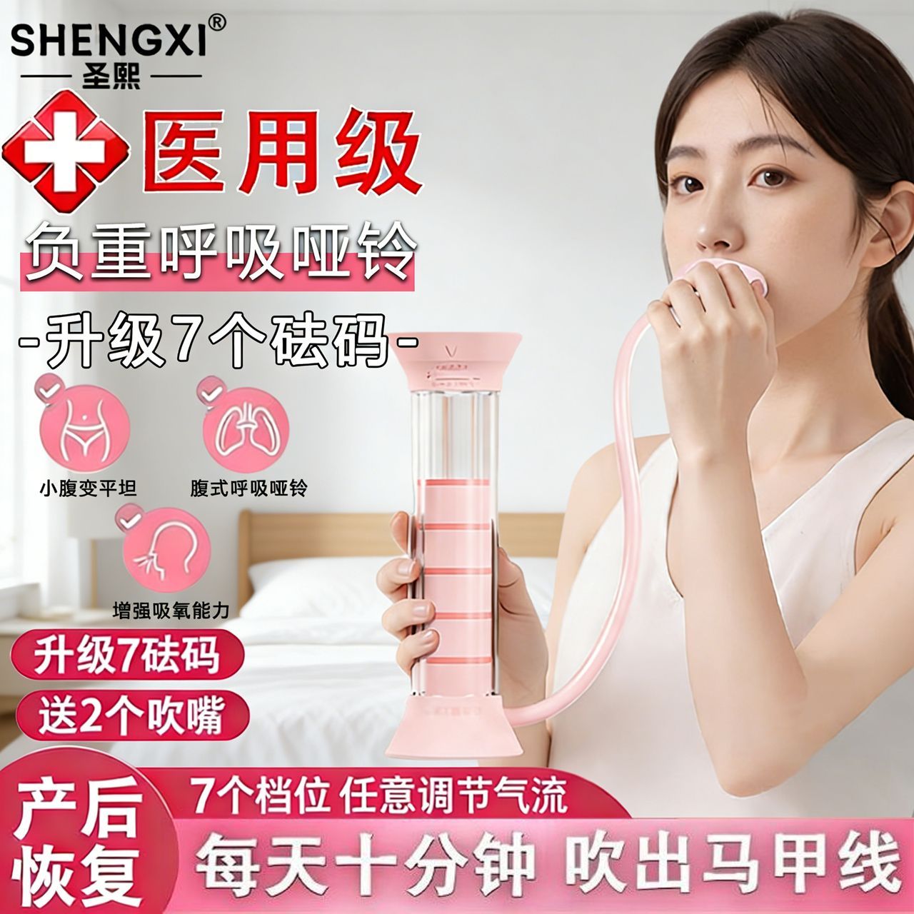 便携式运动器材呼吸哑铃肺活量训练吹气瘦脸瘦肚子腹肌健身可调节