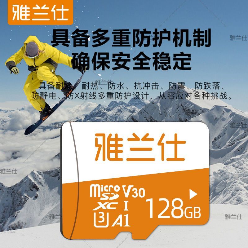 雅兰仕128G内存卡监控器录像储存卡专用卡行车记录仪车载高速tf卡 图片 9