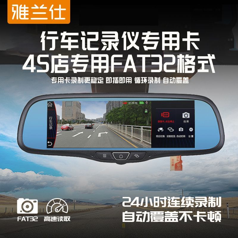 雅兰仕128G内存卡监控器录像储存卡专用卡行车记录仪车载高速tf卡 图片 4