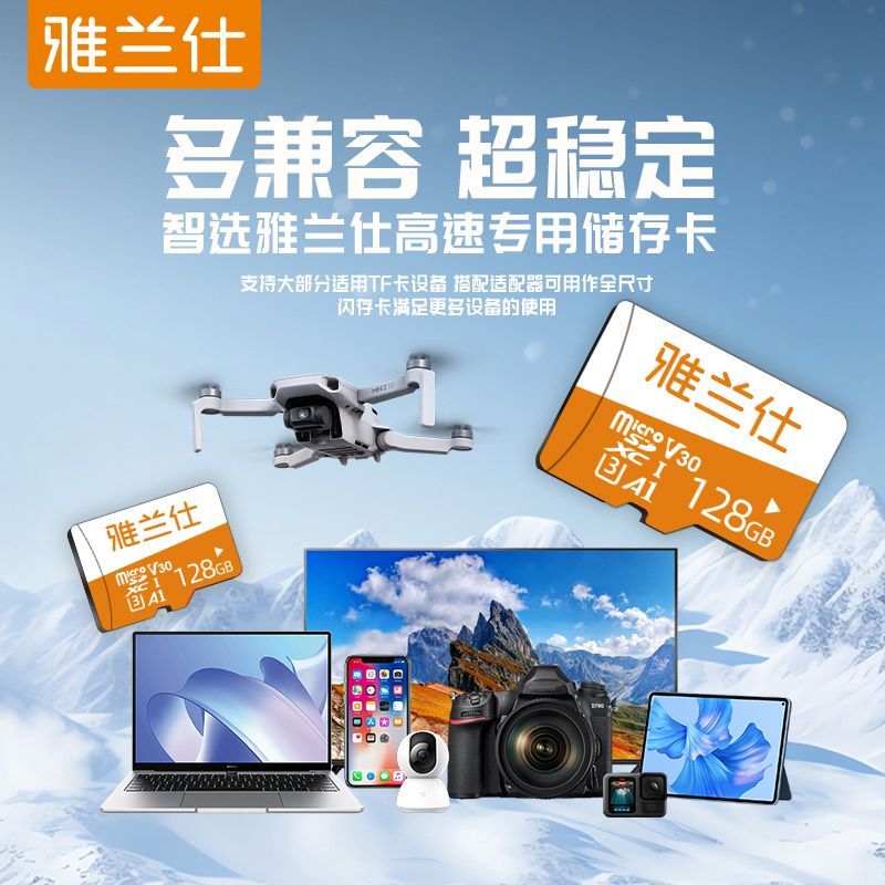 雅兰仕128G内存卡监控器录像储存卡专用卡行车记录仪车载高速tf卡 图片 7