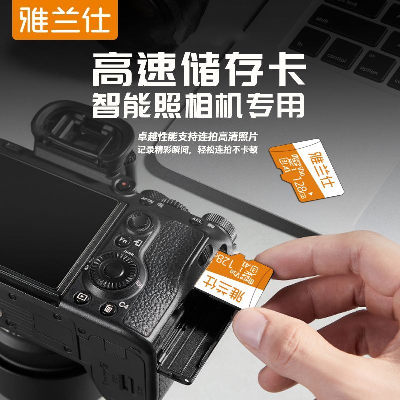 雅兰仕128G内存卡监控器录像储存卡专用卡行车记录仪车载高速tf卡 图片 6
