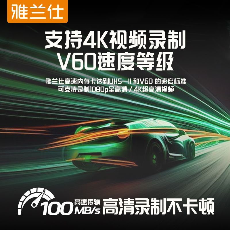 雅兰仕128G内存卡监控器录像储存卡专用卡行车记录仪车载高速tf卡 图片 5