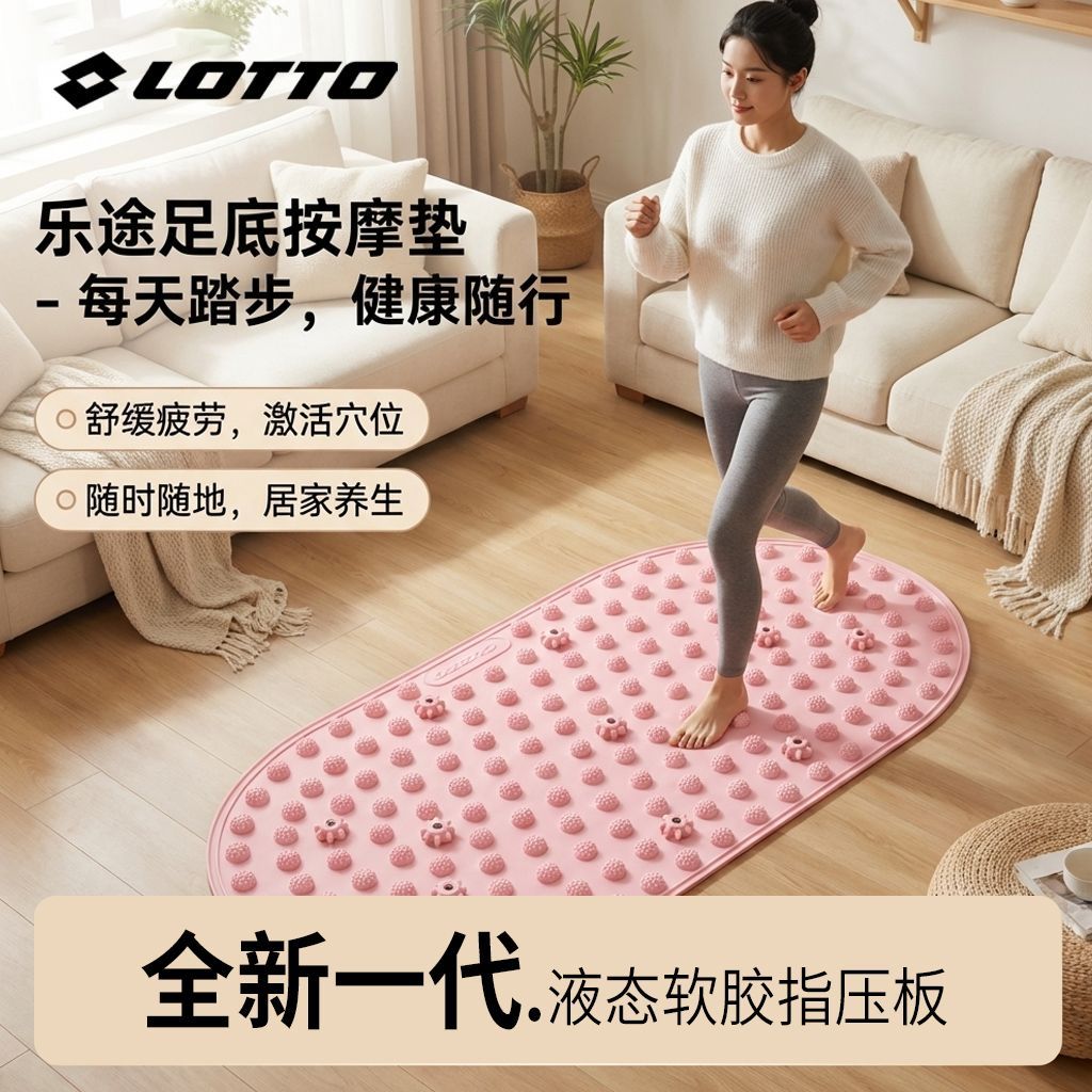乐途软胶实心液态压板脚底专用跑步慢跑足底疏通经络原地按摩磁石 图片 3