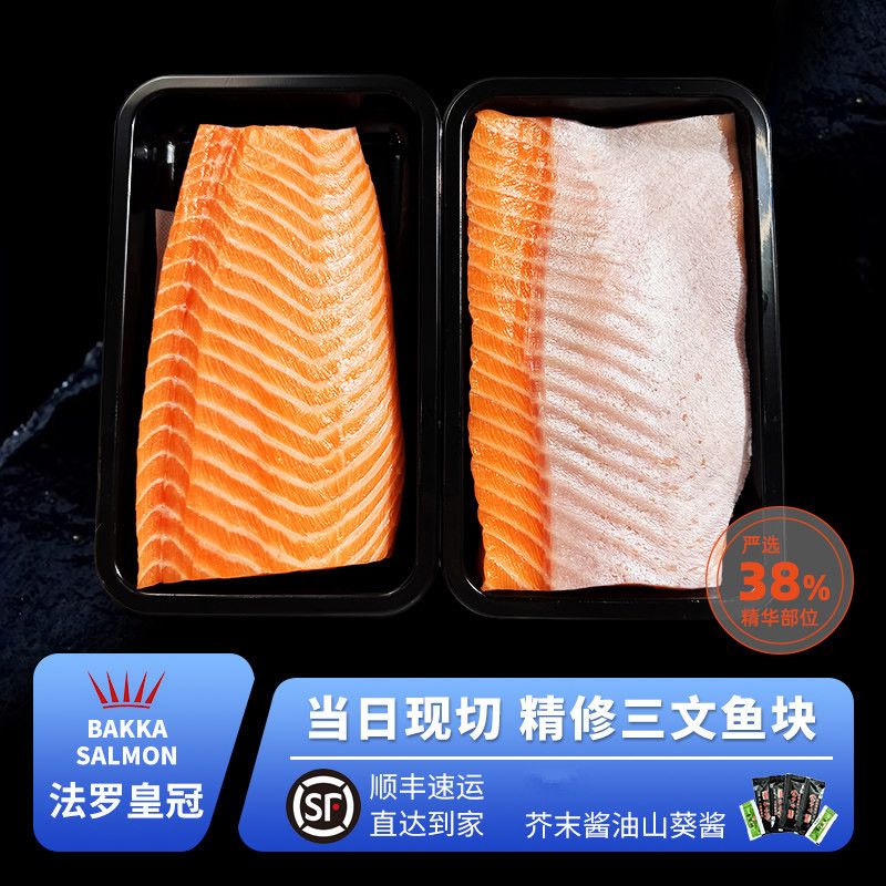 整块不切法罗皇冠三文鱼可生食一斤整块中段刺身鱼腩冰鲜生鱼片