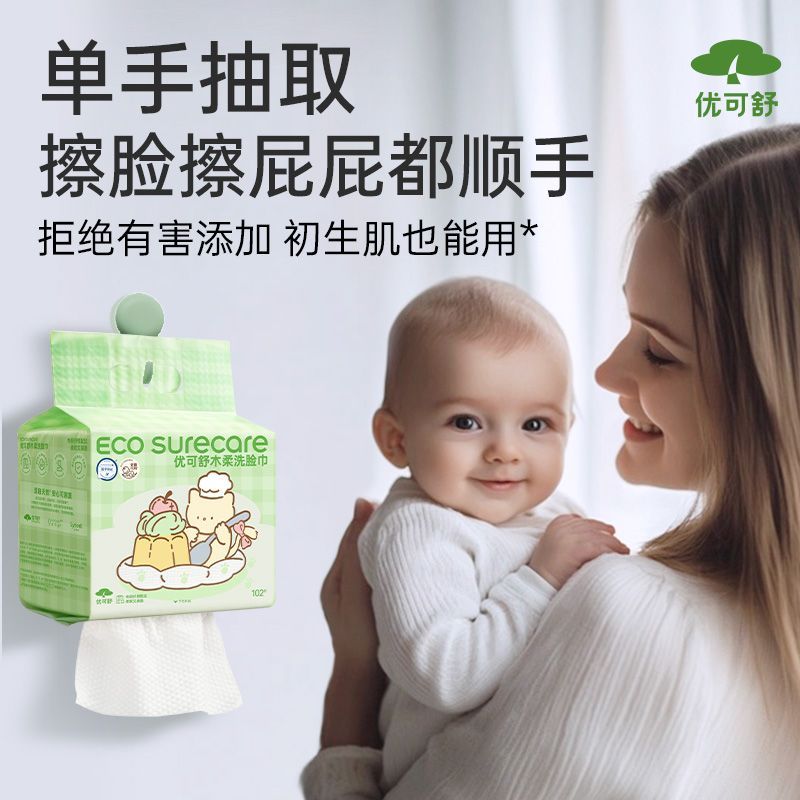 优可舒悬挂式洗脸巾0刺激柔护敏感肌可用宿舍多用卸妆学生擦脸巾 图片 8