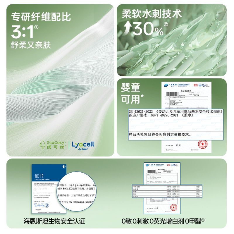 优可舒悬挂式洗脸巾0刺激柔护敏感肌可用宿舍多用卸妆学生擦脸巾 图片 10