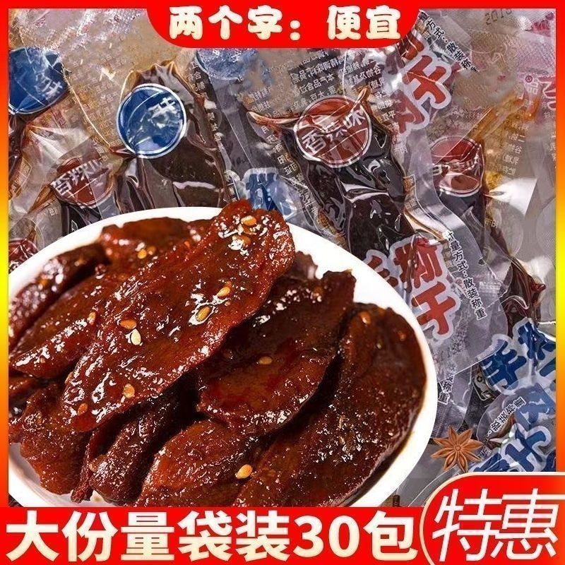 【热卖30包】香辣手撕肉干开袋即鸭肉零食品小吃休闲麻辣肉脯3包