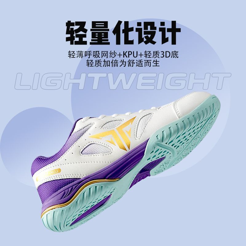 天行健 LOKI雷神毒刺乒乓球鞋TSW50045005透气减震防滑训练运动鞋 图片 3