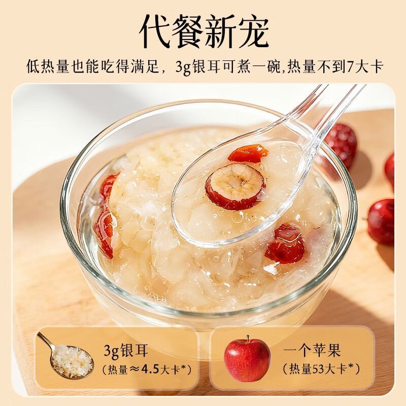 鲜珥家有机本草七白银耳50g干货免洗焖泡即食银耳羹古田高山银耳 图片 6