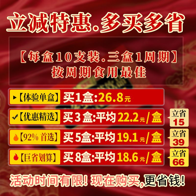 正品北冬虫夏草正牌口服液蛹虫草正宗人参中老年男女滋补饮品原浆 图片 4