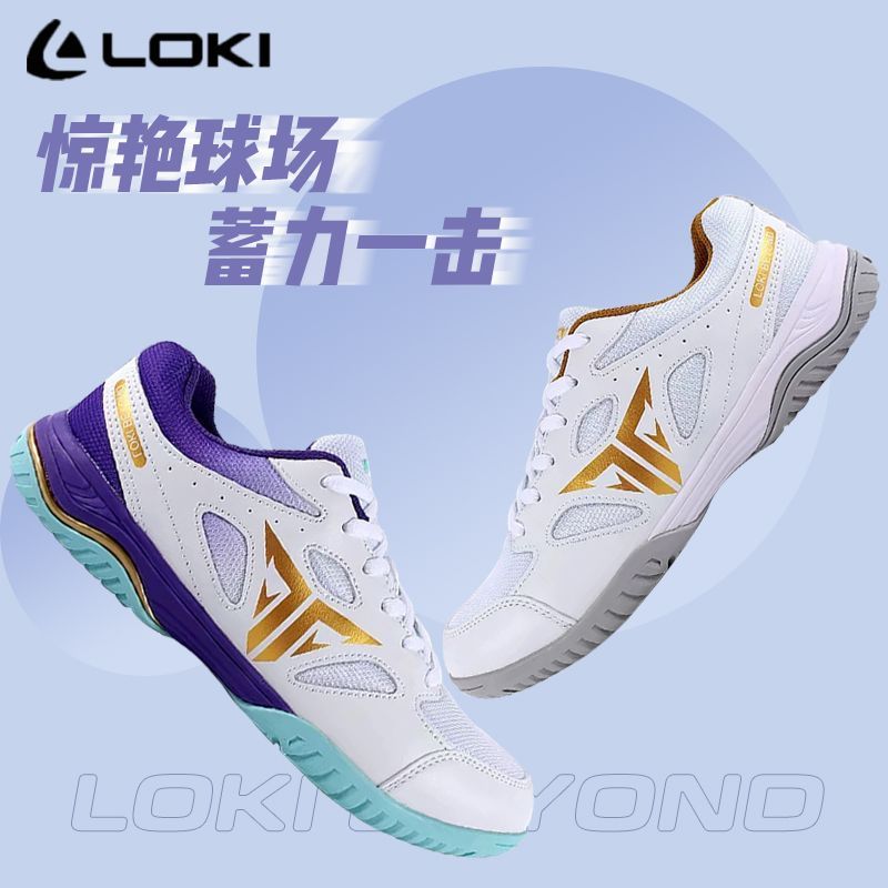 天行健 LOKI雷神毒刺乒乓球鞋TSW50045005透气减震防滑训练运动鞋 图片 2