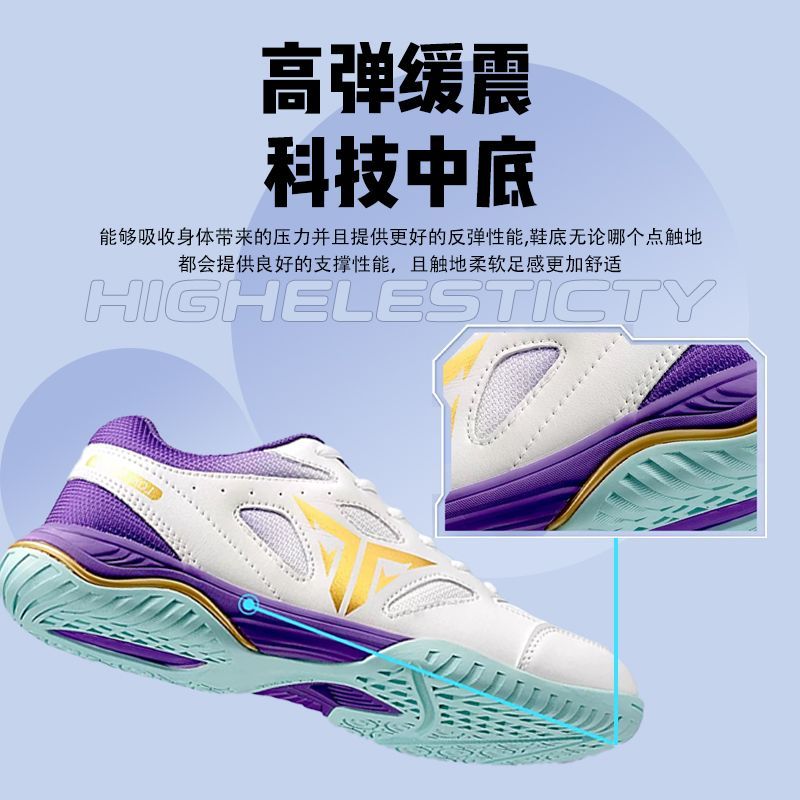 天行健 LOKI雷神毒刺乒乓球鞋TSW50045005透气减震防滑训练运动鞋 图片 4
