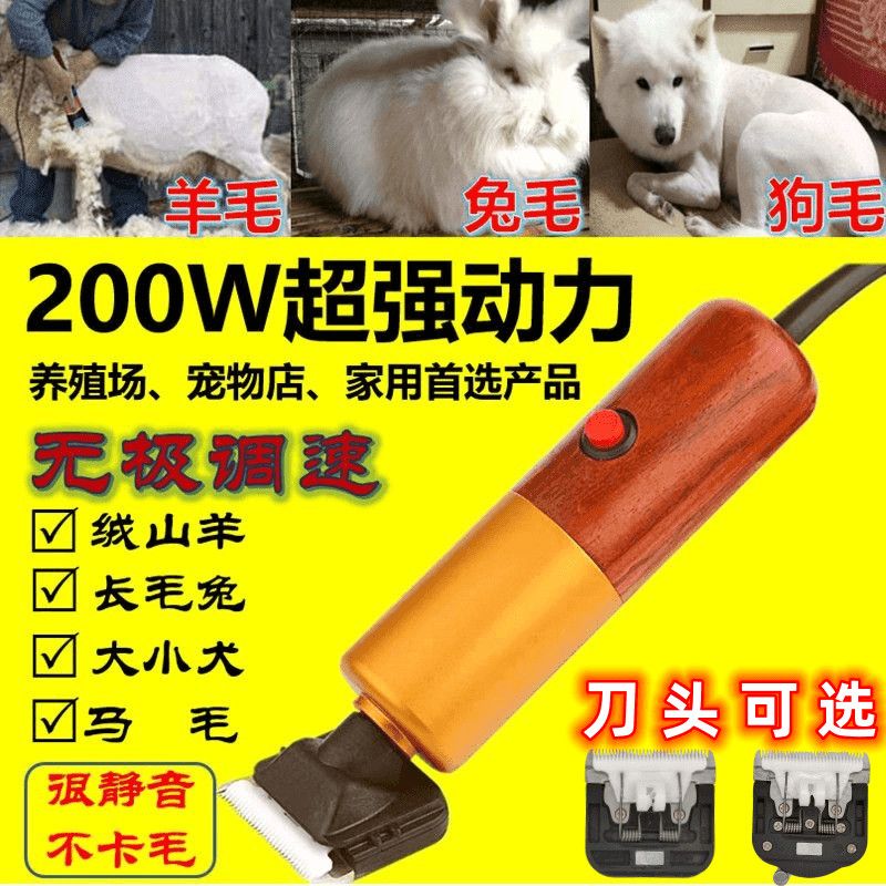 专业宠物电推剪200W大功率剃羊毛山羊推子马金毛狗狗剪毛器大型犬