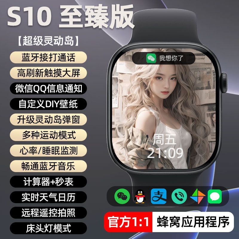华强北s11顶配智能手表信息提醒蓝牙通话灵动岛心率监测运动手环
