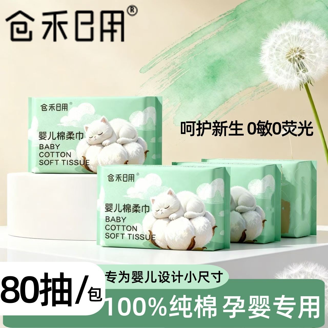 婴儿专用棉柔巾敏感肌适用一次性洗脸巾卸妆擦脸用干湿两用棉柔巾