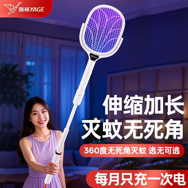 雅格电蚊拍家用可充电强力灭蚊灯可伸缩折叠蚊子拍苍蝇拍防蚊用品