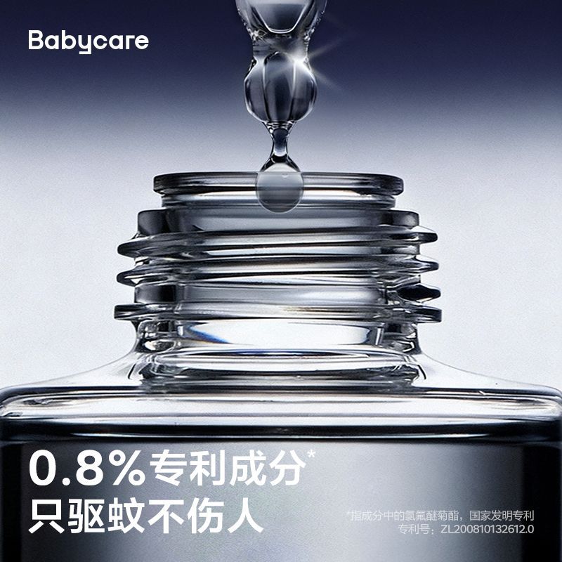 Babycare电热蚊香液防蚊驱蚊室内卧室夏秋天家用插电式45ml补充液 图片 3