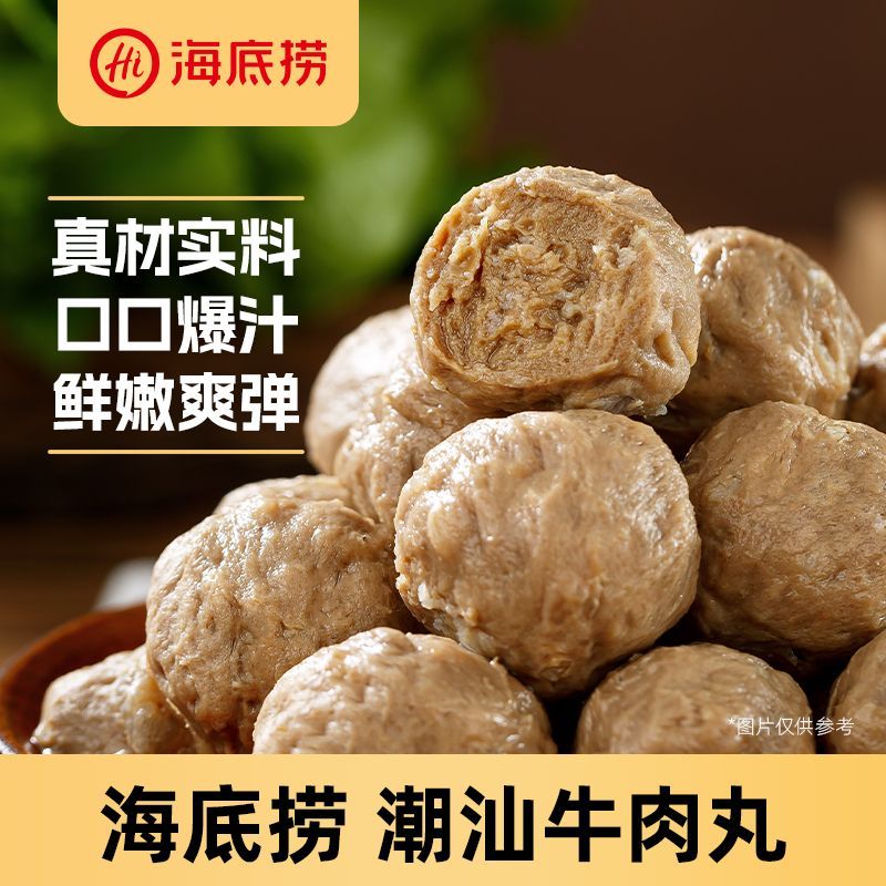 海底捞牛肉丸150g8包惠选款潮汕冷冻火锅食材麻辣烫速食半成品