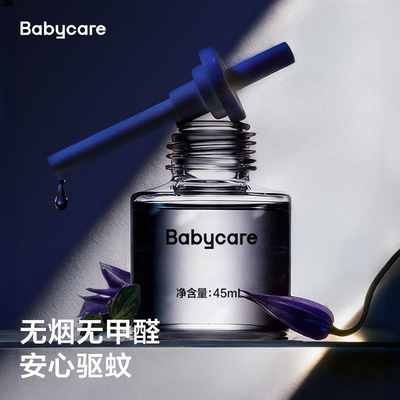 Babycare电热蚊香液防蚊驱蚊室内卧室夏秋天家用插电式45ml补充液 图片 4