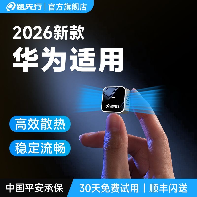 路先行华为无线HiCar盒子车载机互联适用大众奔驰E奥迪导航投屏Z3