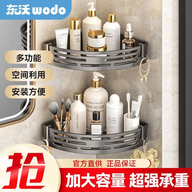 东沃枪灰卫生间置物架浴室三角架子淋浴房洗手间转角新款储物架