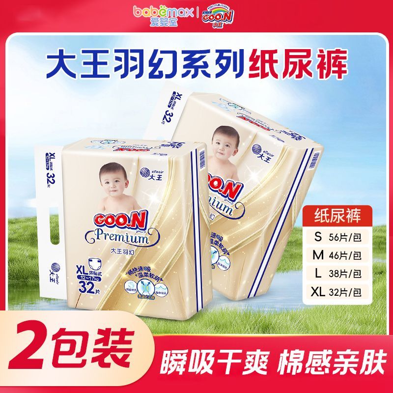 Goo.n!/大王纸尿裤2包羽幻系列纸尿裤多尺码可选男女宝宝裤式尿布 图片 10