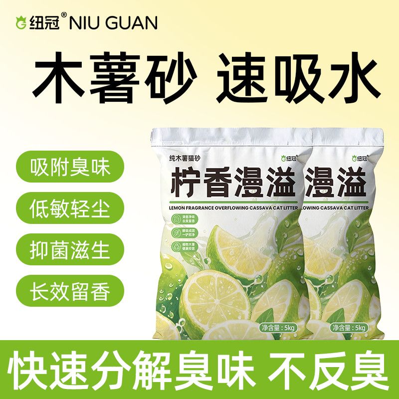10斤木薯猫砂茉莉淡香除臭近无尘不沾底强吸水结团不散猫咪猫砂