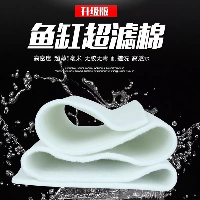 鱼缸过滤棉专用净化鱼缸过滤材料高密度白海绵水族箱净水厚生化棉
