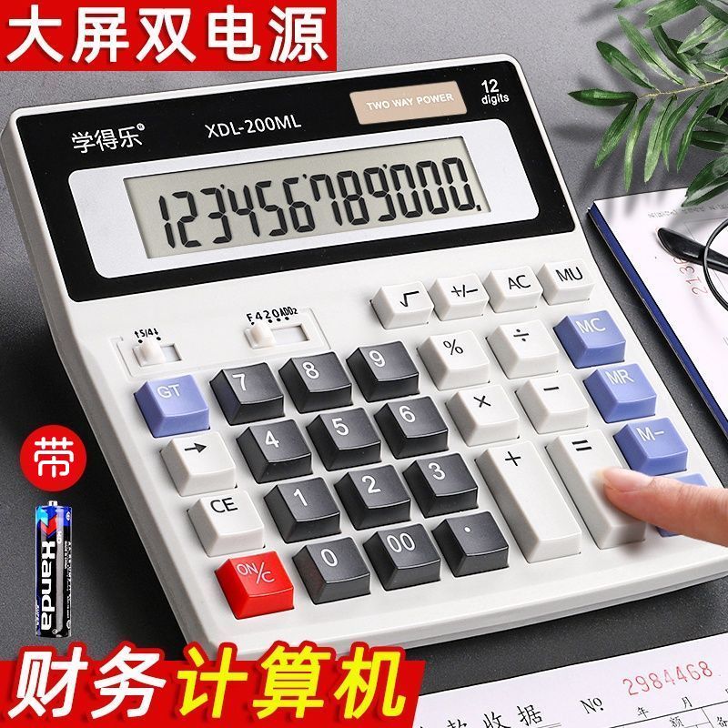 计算器财务会计专用大号电脑按键太阳能双电源多功能办公用计算机