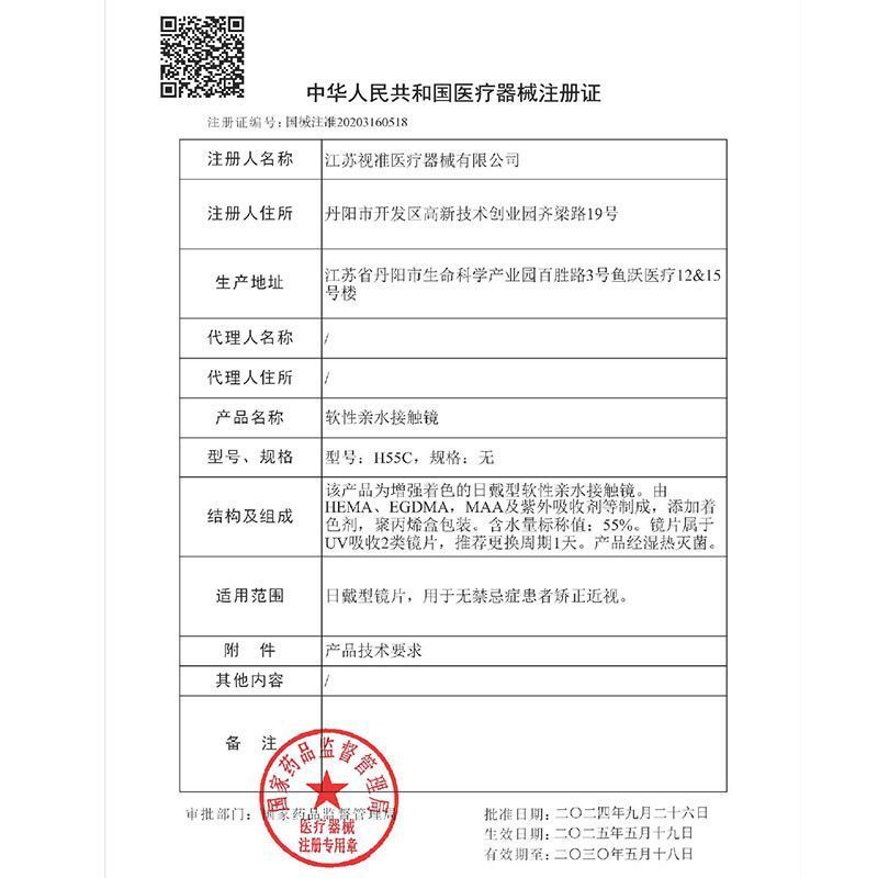 拉拜诗中小直径美瞳日抛10片日常素颜彩色隐形眼镜 图片 9