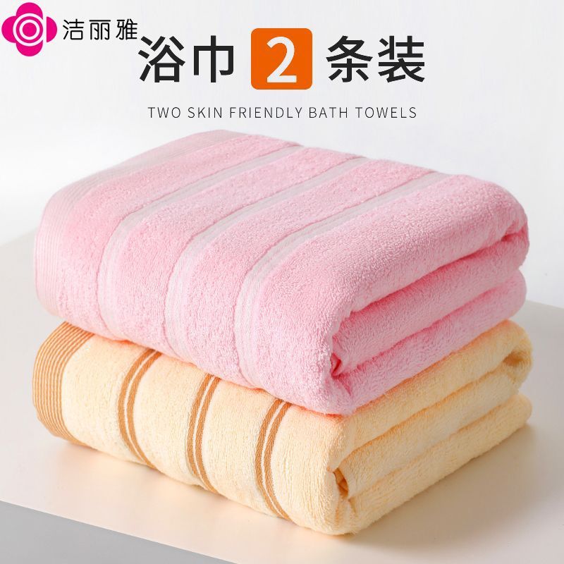 洁丽雅浴巾全棉家用洗澡女纯棉吸水速干2026新款情侣男成人可裹巾