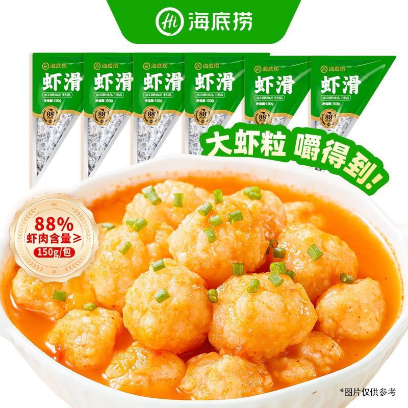 海底捞虾滑150g*6包大颗粒虾仁虾丸虾球虾饼早餐速食火锅食材涮品
