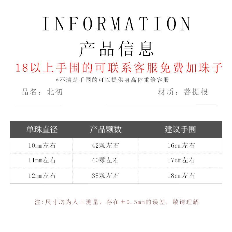 【灵月阁】真品菩提招财手串十二生肖男士盘玩老料双圈本命守护佛珠女 2