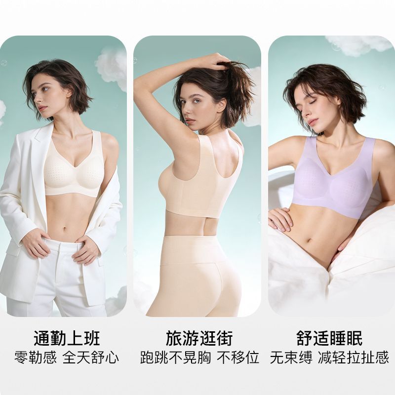 润微夏季无痕背心女抑菌裸感透气舒适软支撑防下垂收副乳内衣文胸 图片 4