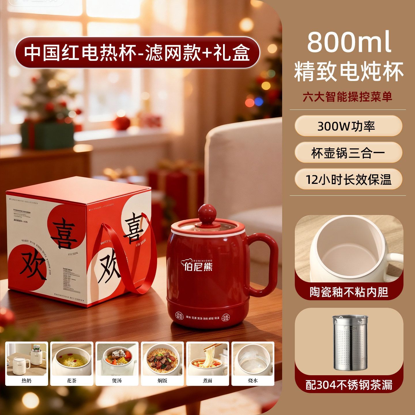 伯尼熊电炖杯恒温保温陶瓷釉内胆煮火锅懒人必备多功能便携电饭煲